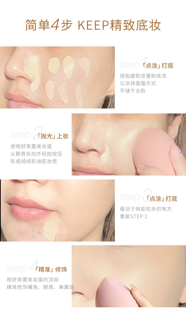 恋火（Passional Lover） PL看不见粉底液遮瑕养肤蹭不掉粉底液霜控油保湿持妆干皮油皮 看不见 02自然色30g【自然肤色】