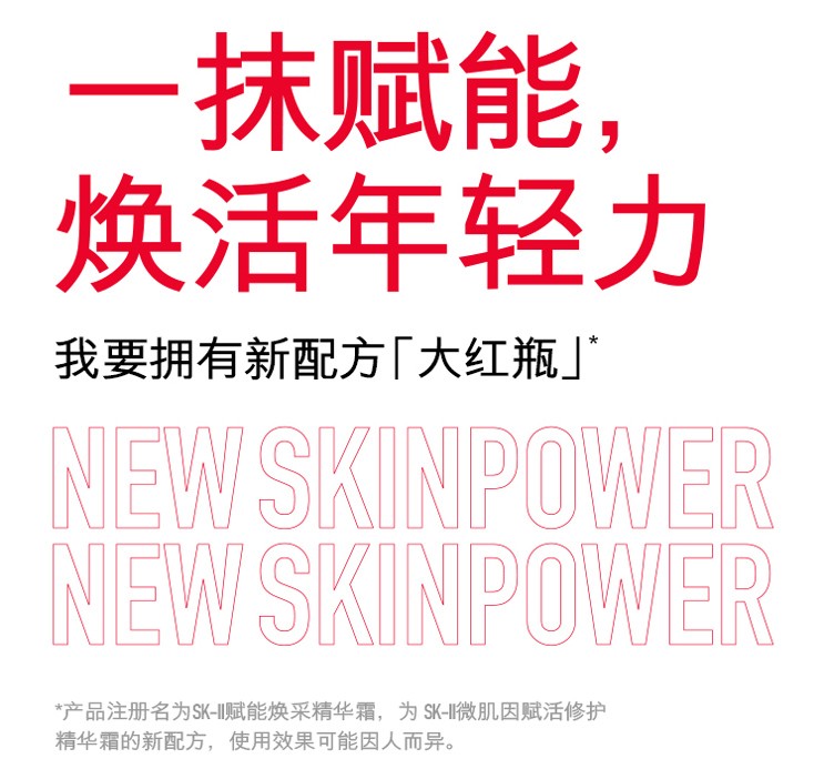 姒桀 （海外保税直发）赋能大红瓶面霜滋润补水保湿送女友圣诞节礼 滋润型#100g