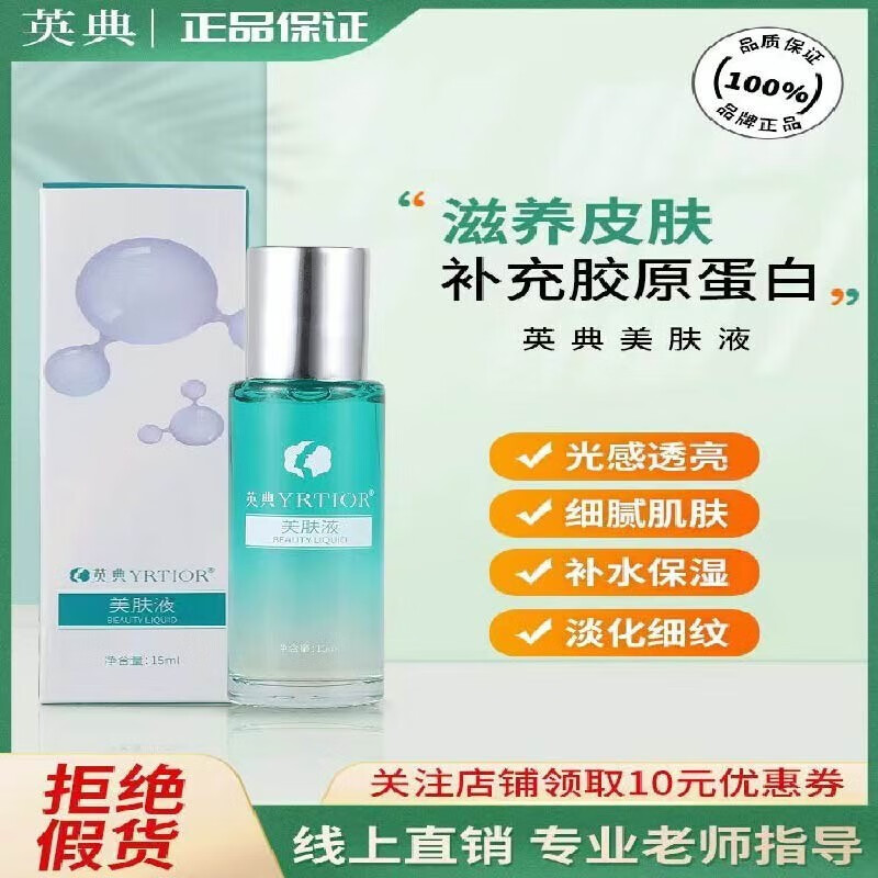 英涛英典护肤品调肤膏提亮肤色改善暗沉线(下美容院同款)  (刮码发货) 护手霜一支