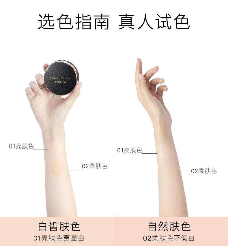 卡姿兰（Carslan） 气垫bb粉底液 水润遮瑕持久控油防水防汗自然底妆不拔干不易脱妆  沁肌01【提亮遮瑕 白皙肤色】