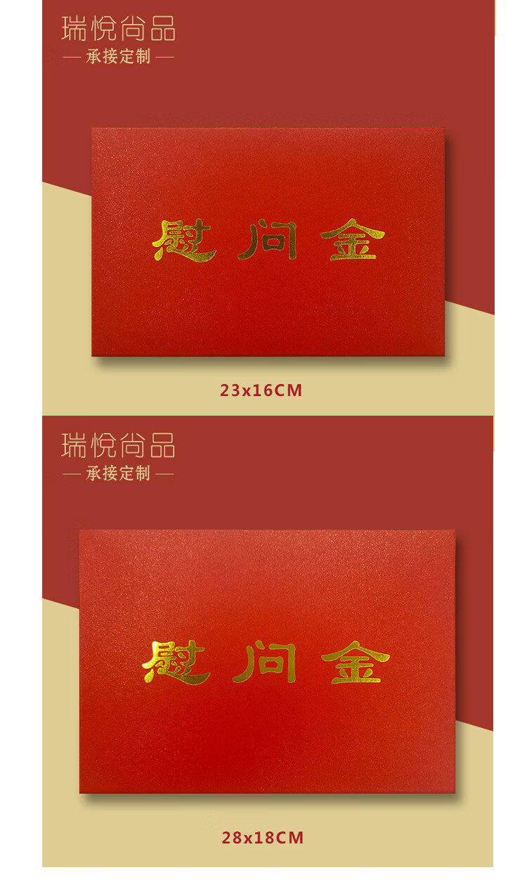 慰问金信封红包慰问金红包袋万元利是封感恩感谢公司红包慰问信封个性
