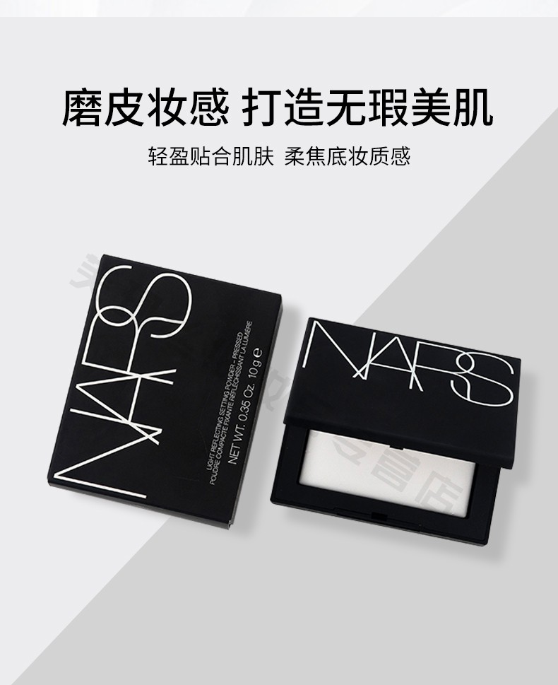 NARS 【圣诞节礼物】纳斯nars粉饼裸光干粉定妆控油亮肤修容蜜粉饼 新版裸光肌蜜粉饼10g