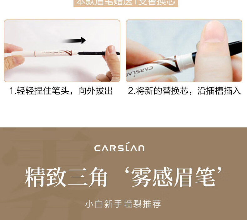 卡姿兰（Carslan）眉笔防水防汗不掉色极细野生眉毛根根分明自动三角男女士新手自然 【大三角】02# 深棕色+替换芯