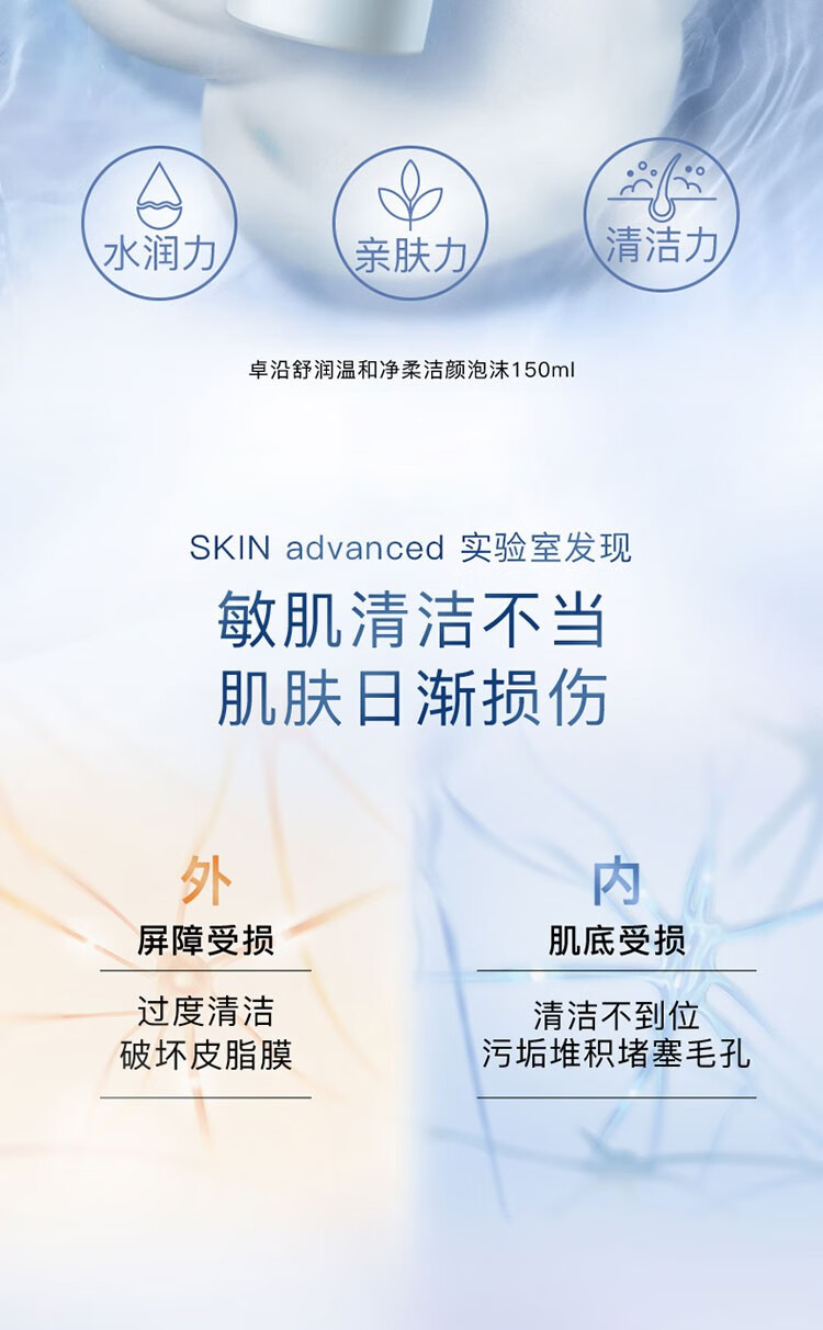卓沿（SKIN ADVANCED）屈臣氏SA白金舒润氨基酸洁面泡沫洗面奶 新旧包装随机发货 净透洁面乳100ml*2