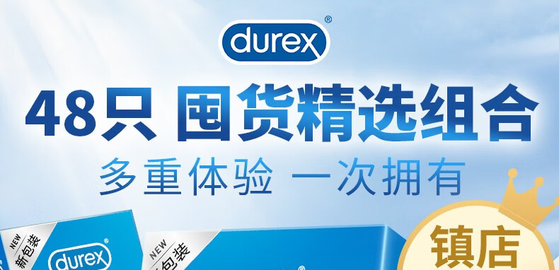 杜蕾斯durex 避孕套超薄 安全套 精选组合44只 男女用润滑套套 性情趣用品成人计生 囤货套装