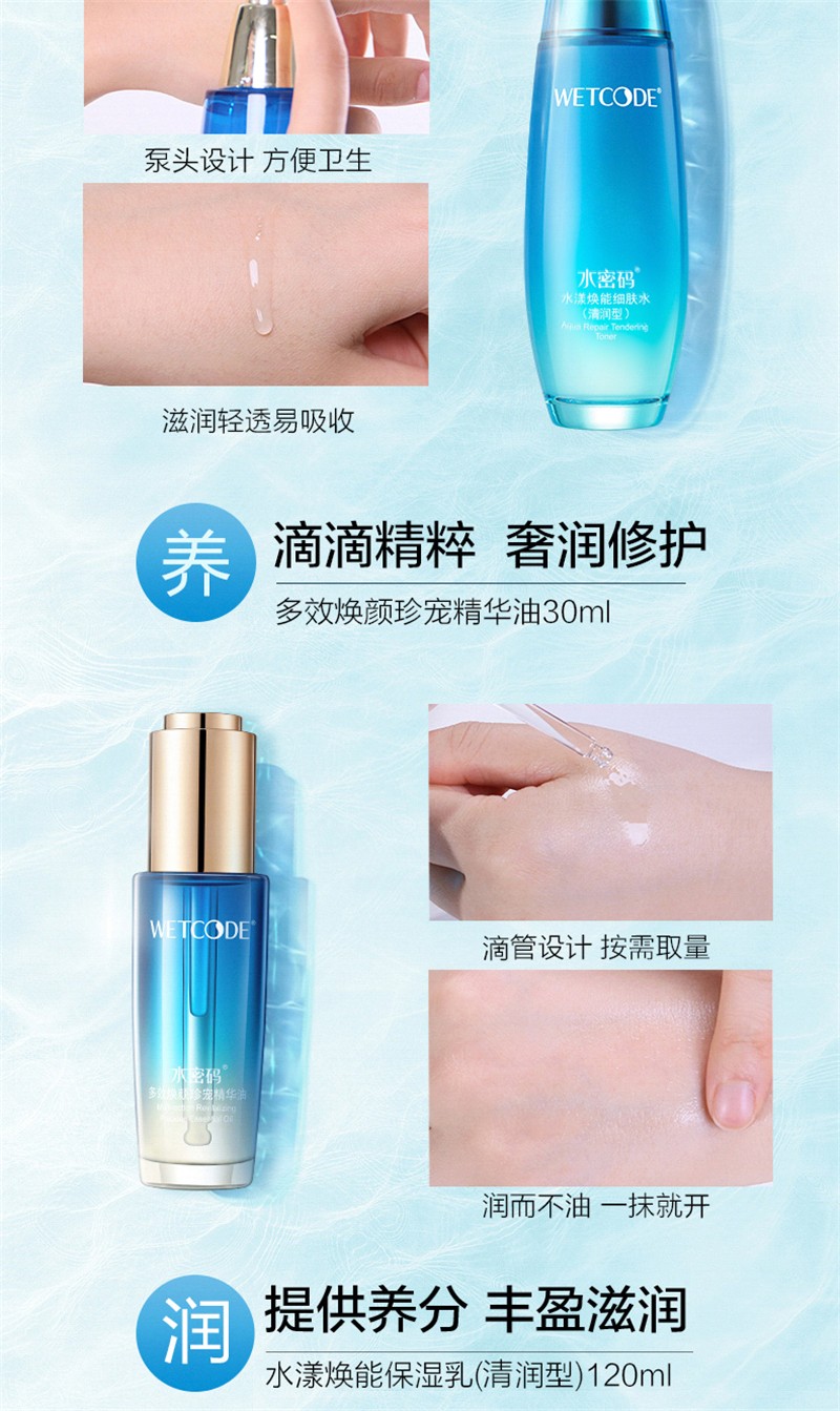 水密码套装抗皱淡纹海洋源萃水漾焕能水乳面霜补水保湿妈妈生日礼物  两件套（水+乳）