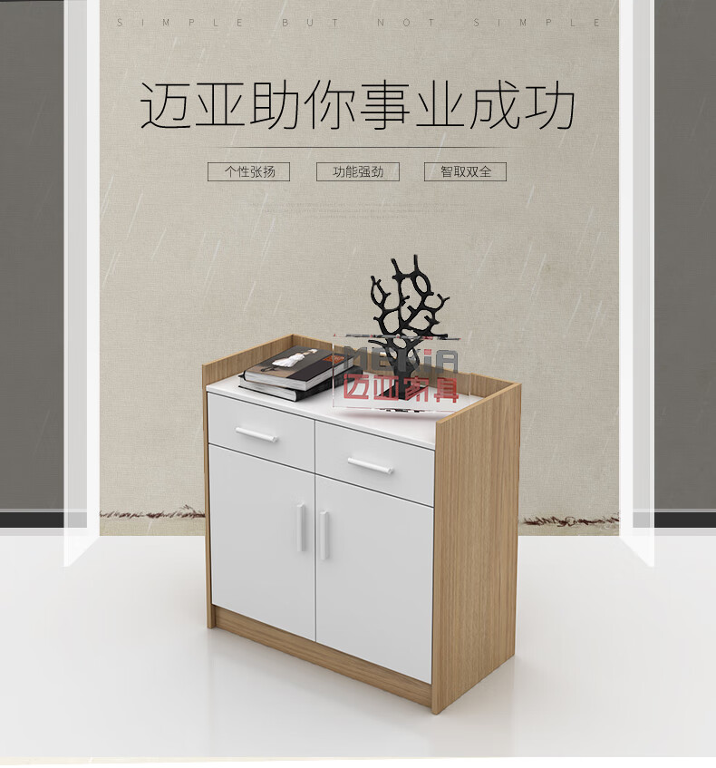 迈亚家具 文件资料柜木质书柜简约办公矮柜带锁落地低柜茶水柜 暖白色