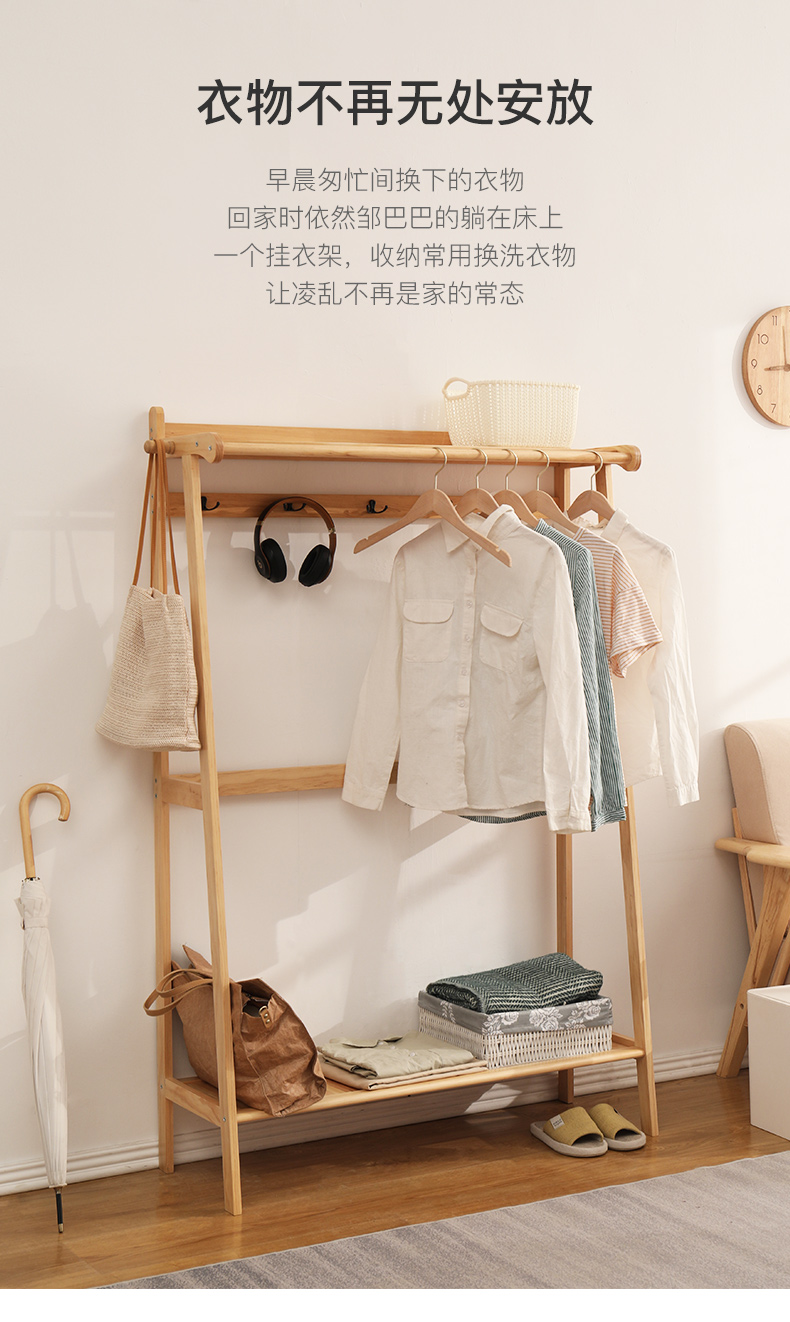 席豪 创意衣帽架简易木质挂衣架落地卧室衣架简约现代室内衣服架子 胡桃色-大号