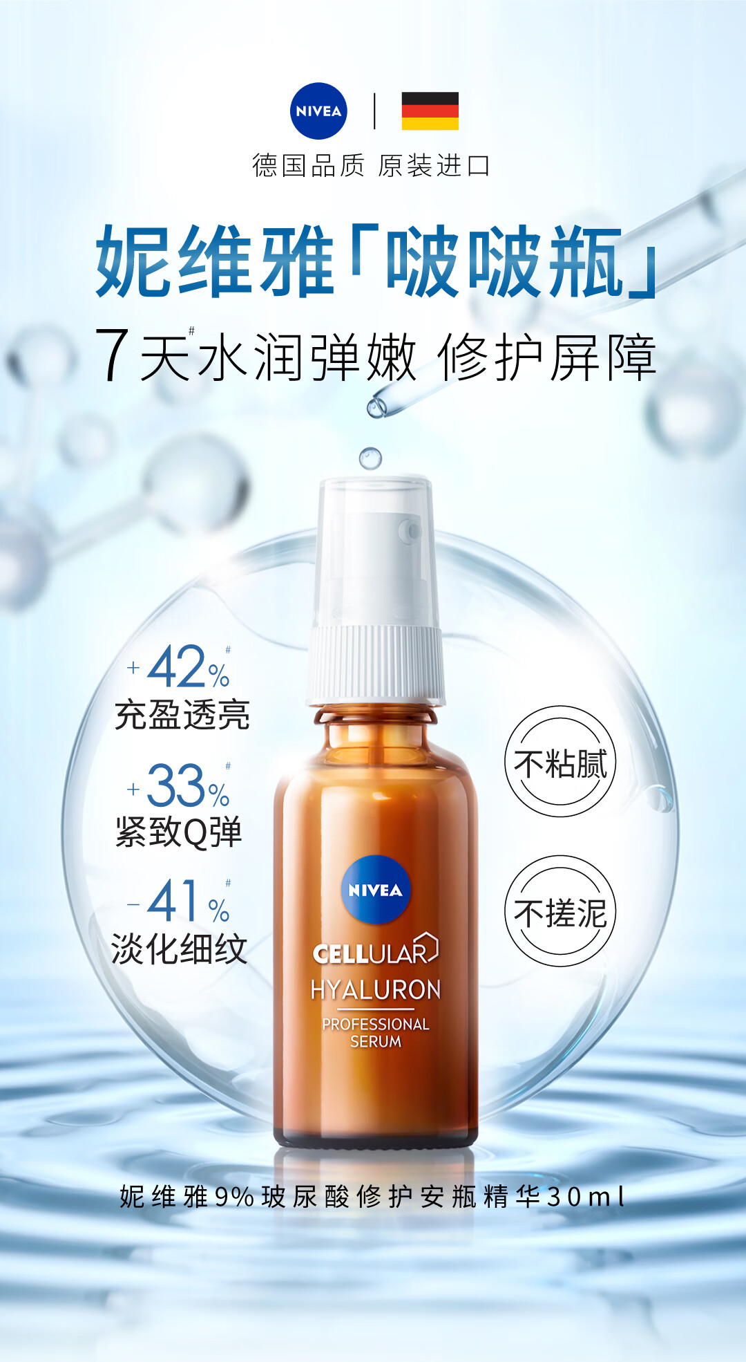 妮维雅（NIVEA）精华液30ml 9%VC焕亮安瓶 美白提亮面部护肤品生日礼物 VC安瓶精华30ml-24年10月