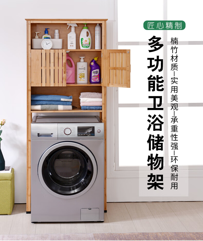 竹城鼎信 洗衣机架马桶上方置物架浴室置物架落地卫生间收纳架储物架厕所架子 洗衣机架