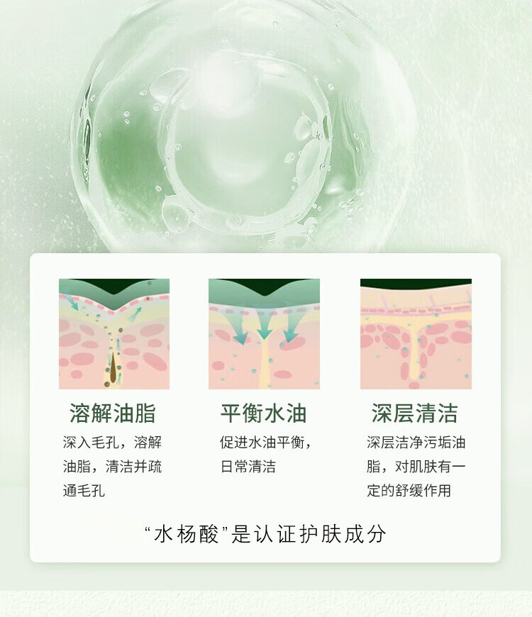 百幽草南京同仁堂水杨酸棉片刷闭口酸祛痘粉刺控油面部去角质清毛孔黑头 三瓶钜惠装【80%用户选择】