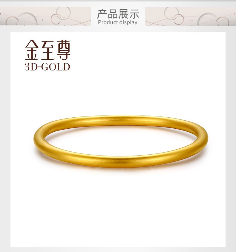 金至尊 黄金手镯 传承系列 古法黄金 闭口足金圆棍手镯女款 计价 24.