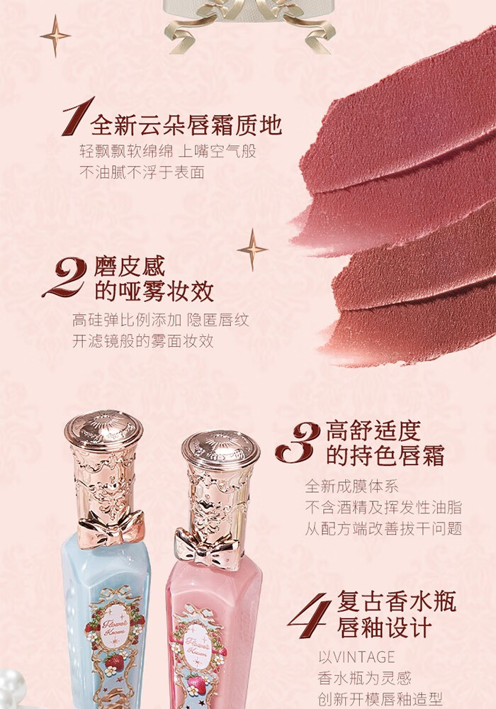 花知晓 草莓洛可可云朵唇霜丝绒哑光雾面唇釉轻盈日常送女友礼物学生 S07冷茶荔枝