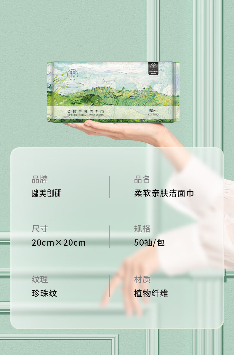 健美创研加厚珍珠纹干湿两用洗脸巾抽取式 孕婴可用 植物纤维 [抽取式]50抽*3包装