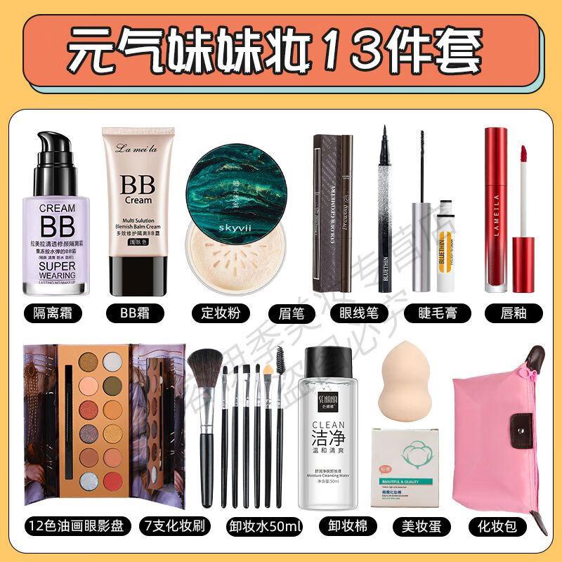 韩婵化妆品一整套学生初学者彩妆套装全套16岁女孩淡妆新手美妆盒 专业彩妆师搭配-全套55件#偏白