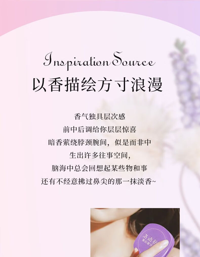 伊夏【官方】草本同款海洋固体香膏持久留香清新淡雅随身便携涂抹式 事后星河[恋爱中味道]