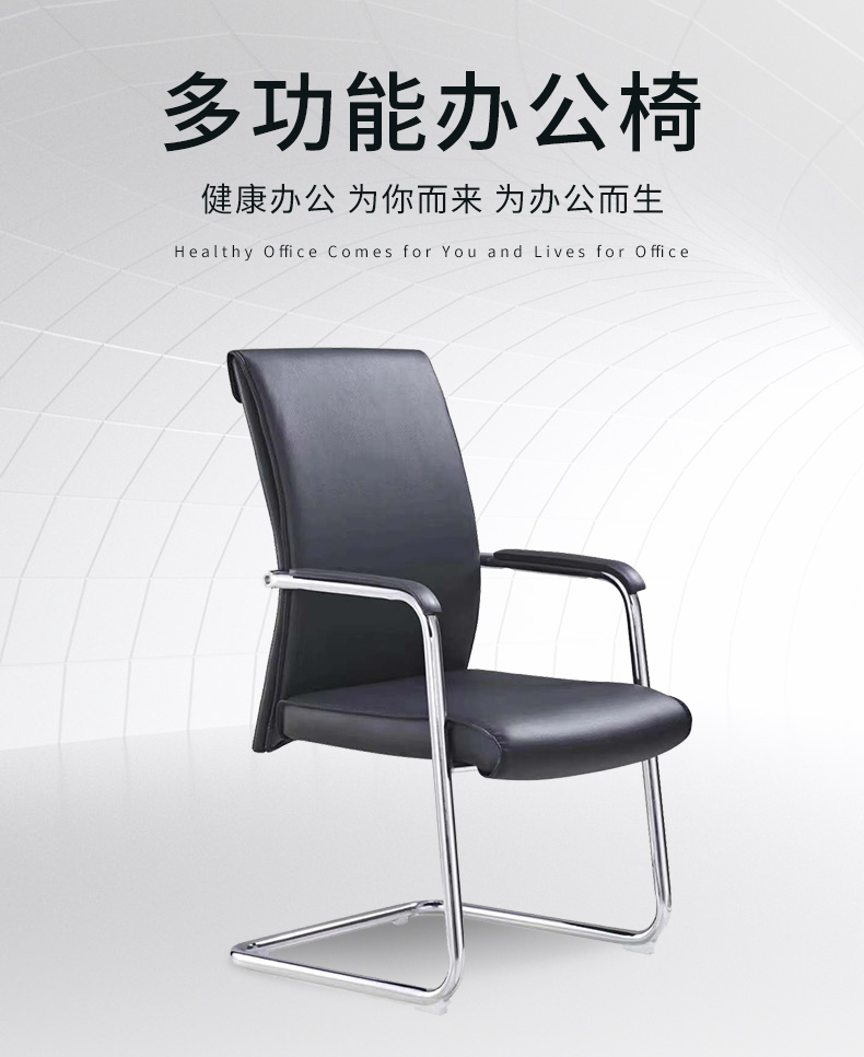 质辛 电脑椅 办公椅子 弓形皮椅会议椅 简约现代职员椅家用靠背椅子接待洽谈椅
