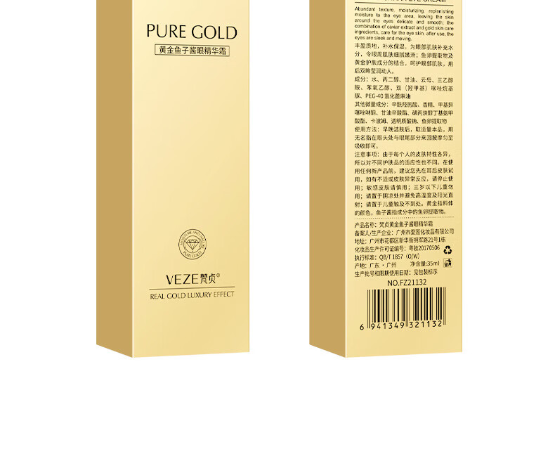 梵贞眼部精华改善黑眼圈眼袋淡化细纹脂肪粒保湿男女士熬夜紧致 黄金六胜肽眼部精华液30ml