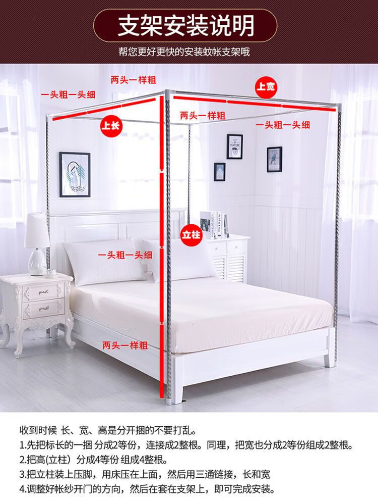 5，歸隱家用臥室蚊帳宿捨支架杆子支撐加厚落地/1.2m/1.5/1.8牀公主防蚊 家用支架 寬1.2X2牀