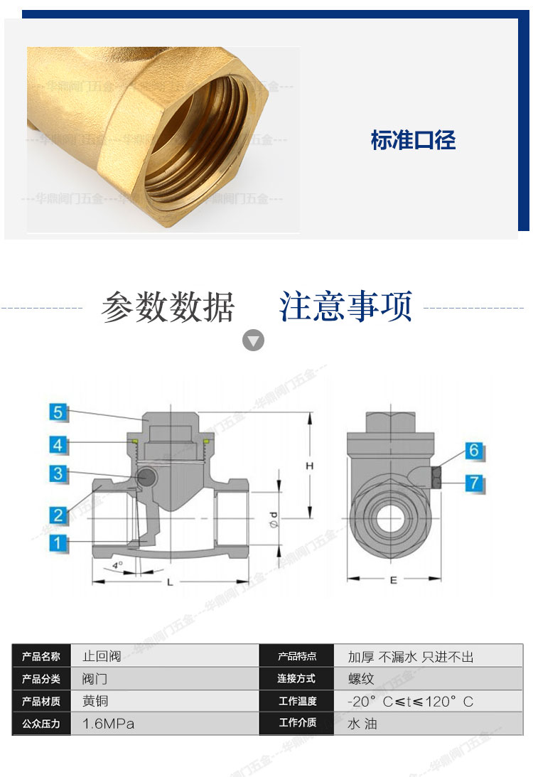 黄铜止回阀自来水管水泵水表单向止逆阀卧式旋启式4分