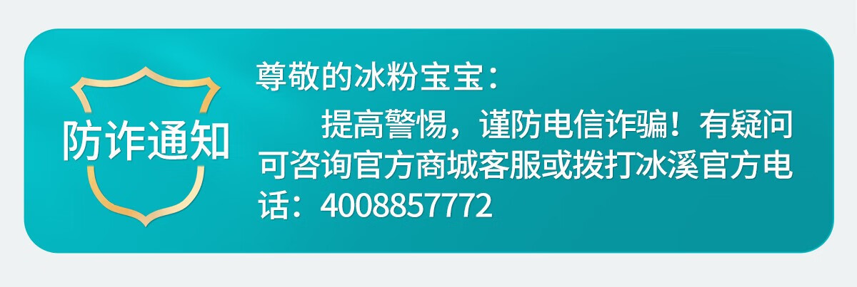 冰溪 皮肤屏障修护面膜6片滋润保湿护肤品补水男女敏感肌舒缓肌肤