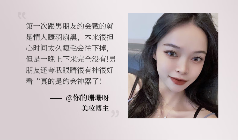 WOSADO悦瞳情人睫软磁吸假睫毛羽扇仙子毛整条自然仿真零胶自粘非嫁接 羽扇黑