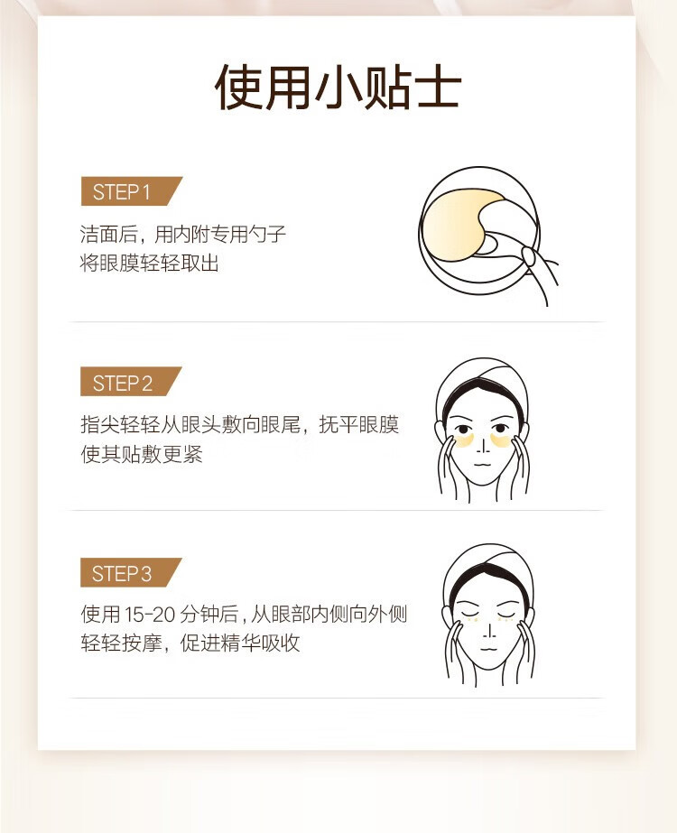 丸美（MARUBI）眼膜贴黑眼圈眼袋细纹淡化细纹提拉紧致抗皱胶原蛋白类蛇毒三肽 金胶原眼膜贴60片