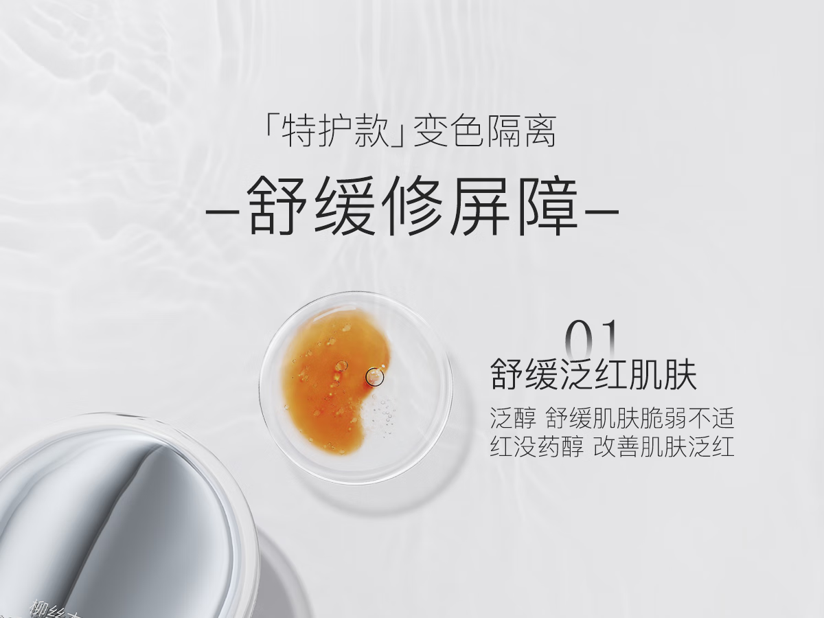 柳丝木（Ositree） 变色隔离霜妆前打底素颜遮瑕提亮保湿滋润三合一女学生升级款 【变色隔离】薰衣紫