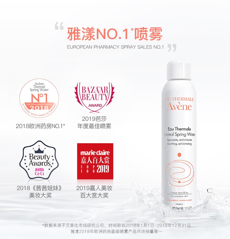 雅漾（Avene） 法国舒护活泉爽肤水大喷雾 定妆化妆水补水保湿润肤调理舒缓喷雾 钜惠装（大喷300ml*2+150ml*1）