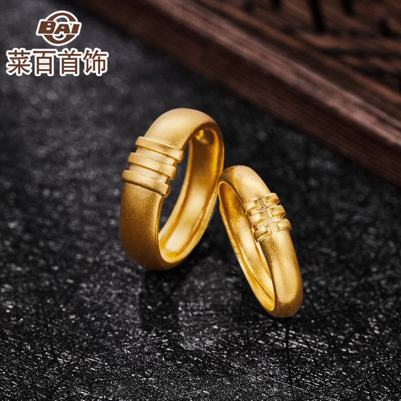 菜百首饰 菜百传世系列 黄金戒指 足金古法三生三世宽版简约质感情侣