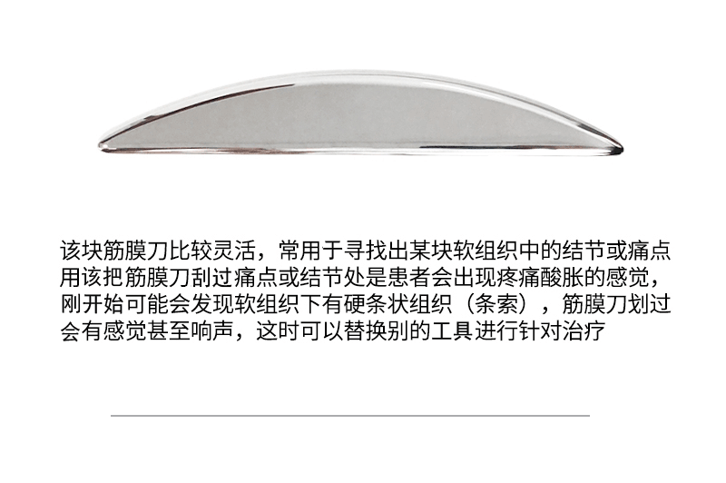 肌膜松解刀一套放松颈椎刮痧健身理疗康复肌筋膜健身刀美国sn6541紫色