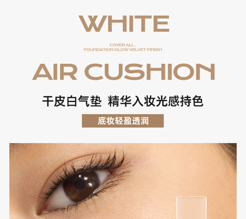 蜜丝婷（Mistine） 气垫bb霜女混油干皮粉底液控油遮瑕保湿持久不脱妆 【效期24年11月】自然色LF110
