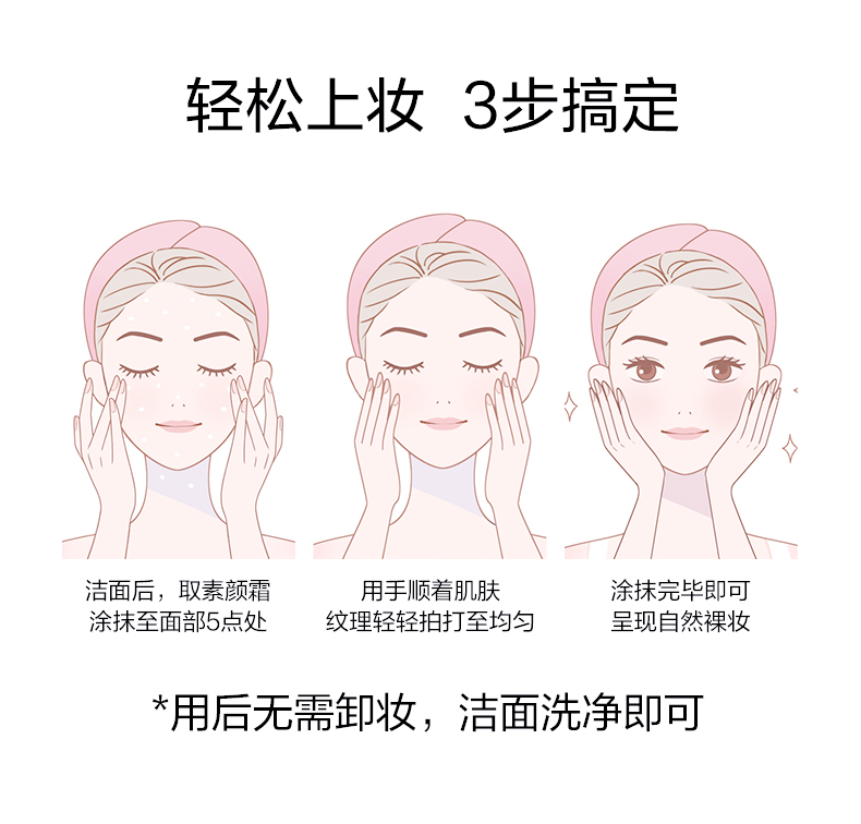 欧诗漫（OSM）面霜珍珠幻亮轻透素颜霜50g女士懒人裸妆隔离遮瑕补水保湿护肤品 幻亮水光素颜霜50g
