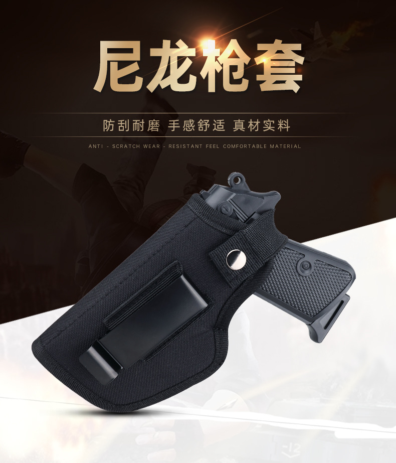 群鹊军迷配饰执勤装备户外运动战术枪套iwb左右通用型隐藏式尼龙小腰