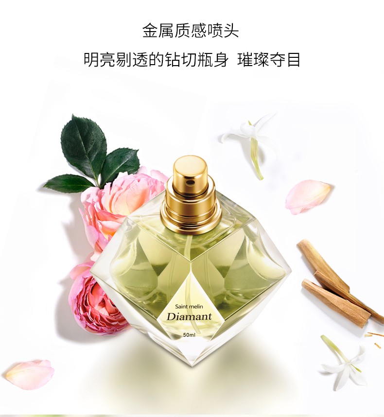 圣美伦（Saint Melin）钻之恋水晶系列香水女士淡香水持久花香清新礼盒生日礼物 钻之恋 20ml
