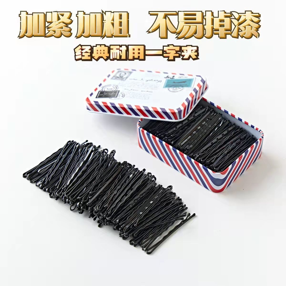一字夹发夹碎发夹刘海侧边夹化妆夹经典黑色小铁夹小夹子头饰混装一字