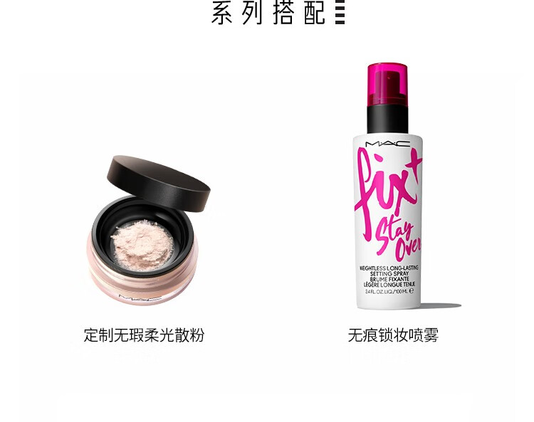 MAC 魅可定制无瑕持妆粉底液奶油肌 控油遮瑕清透自然不暗沉 N12套装