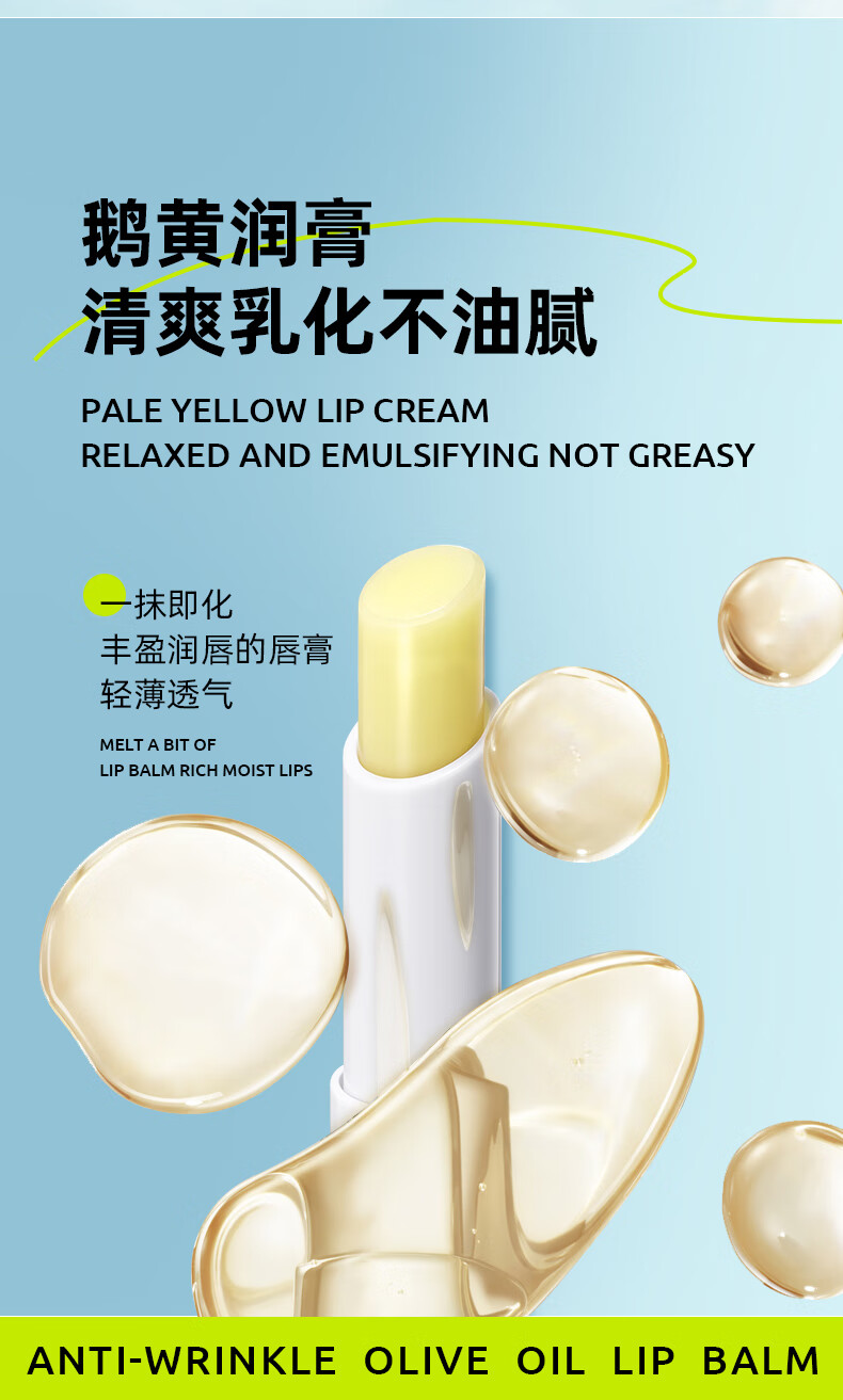 碧然堂橄榄油润唇膏女保湿滋润去死皮淡化唇纹 保湿滋润防干裂 男女可用 橄榄油润唇膏3.2g