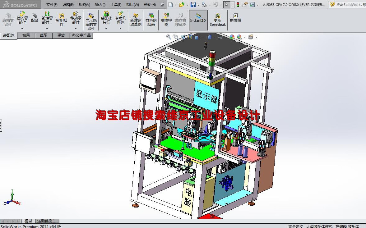 电子版1800套solidworks非标自动化设备设计图纸机械非标自动化设计