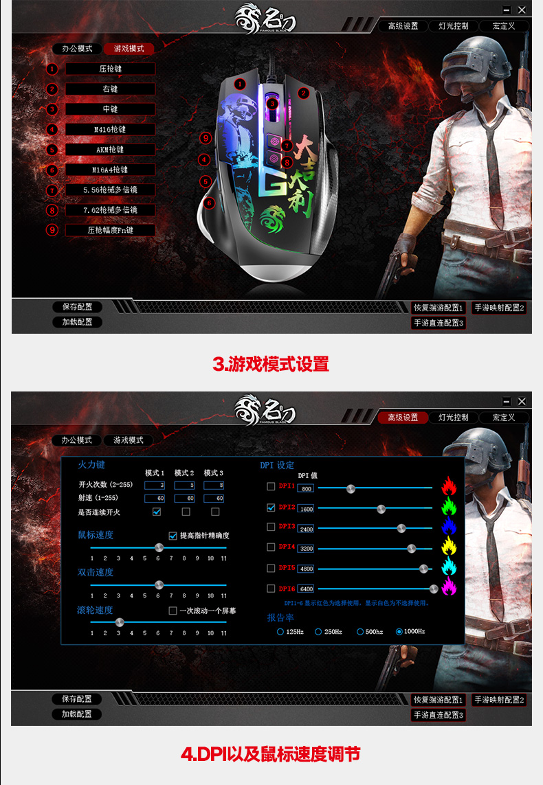 同款名刀压枪鼠标9d鼠标宏16连发和平精英模拟器无后座 手柄哥同款