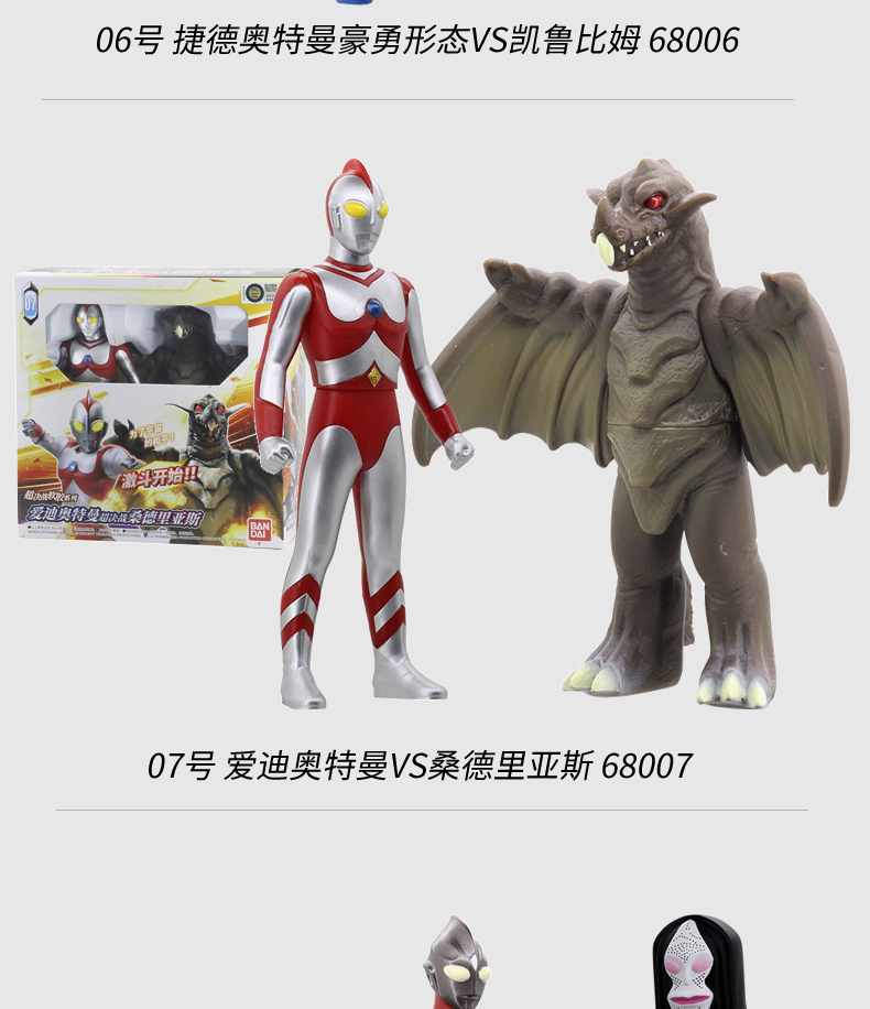 决战怪兽 奥特曼与怪兽 赛罗捷德迪迦奥特曼 11 捷德尊皇形态vs挪巴