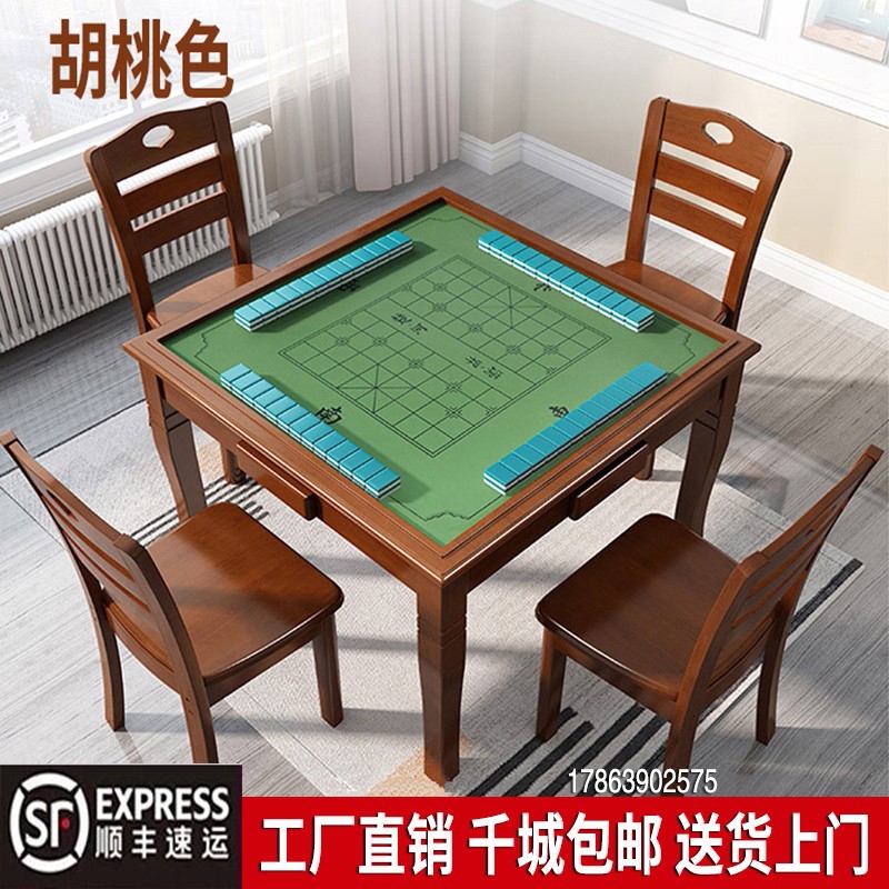 两用活动室手搓麻将桌象棋方桌折叠正方形棋牌桌椅组合麻将桌带餐桌