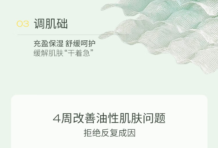 悦芙媞（Hapsode）滤镜水控油平衡调理水爽肤水补保湿平衡水油湿敷精华水送礼学生 滤镜水
