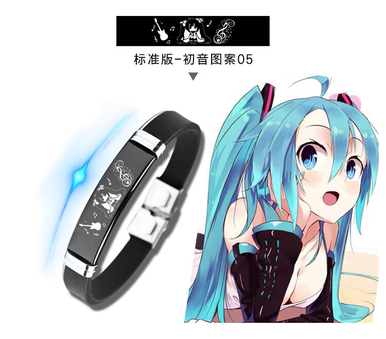 初音未来葱粉动漫周边钢钛手环硅胶手链二次元生日礼品可定制 宽版