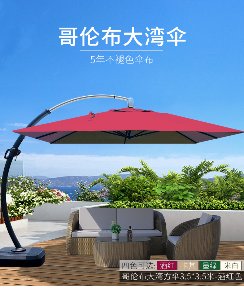 遮阳伞户外庭院阳台罗马伞室外花园家具伞沙滩露台大型伞 酒红色 3.5米方形