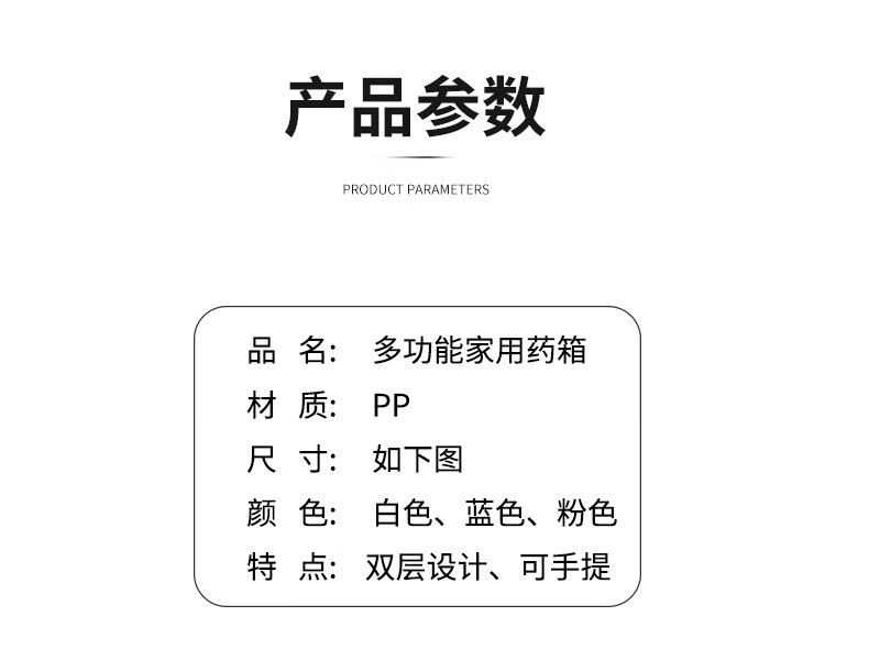 乐贝净【分层加固】家用医药箱药盒收纳小药箱多层便携儿童急救箱 欧式双层医药箱 1个 21*15*15cm