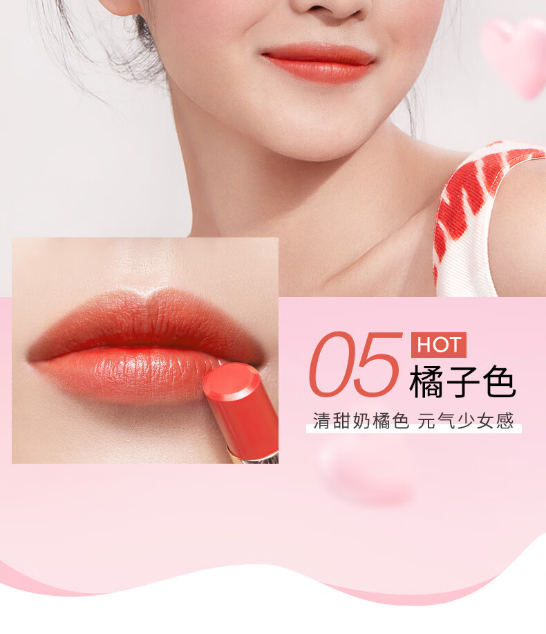 卡姿兰口红 小粉管盈彩唇膏持妆滋润保湿持久不易脱色不易沾杯咬唇妆七夕情人节520礼物送女友 08#显白红+素颜霜中样