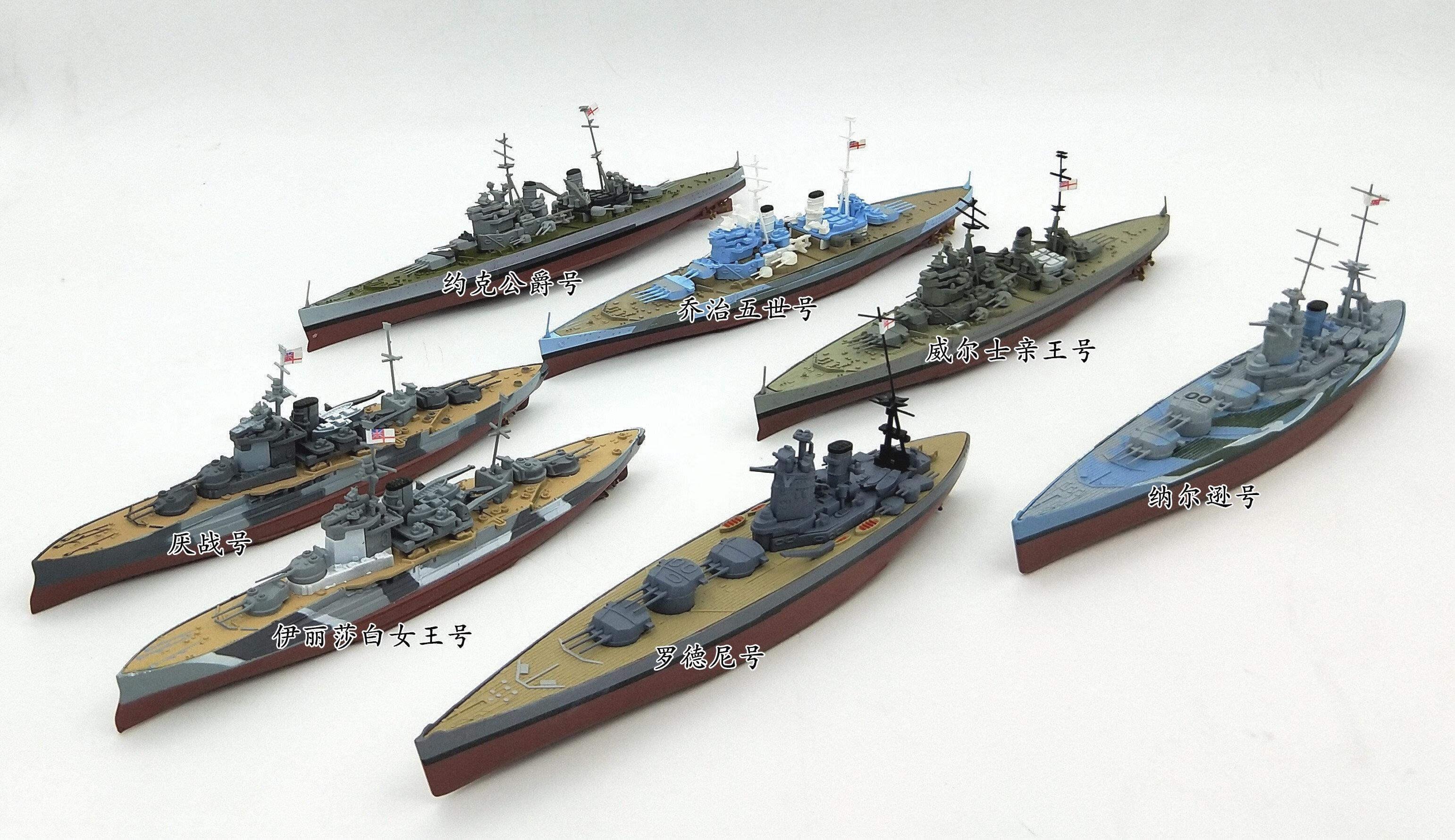 二战军舰战列舰巡洋舰模型俾斯麦大和密苏里战舰航母合金非玩具 日本