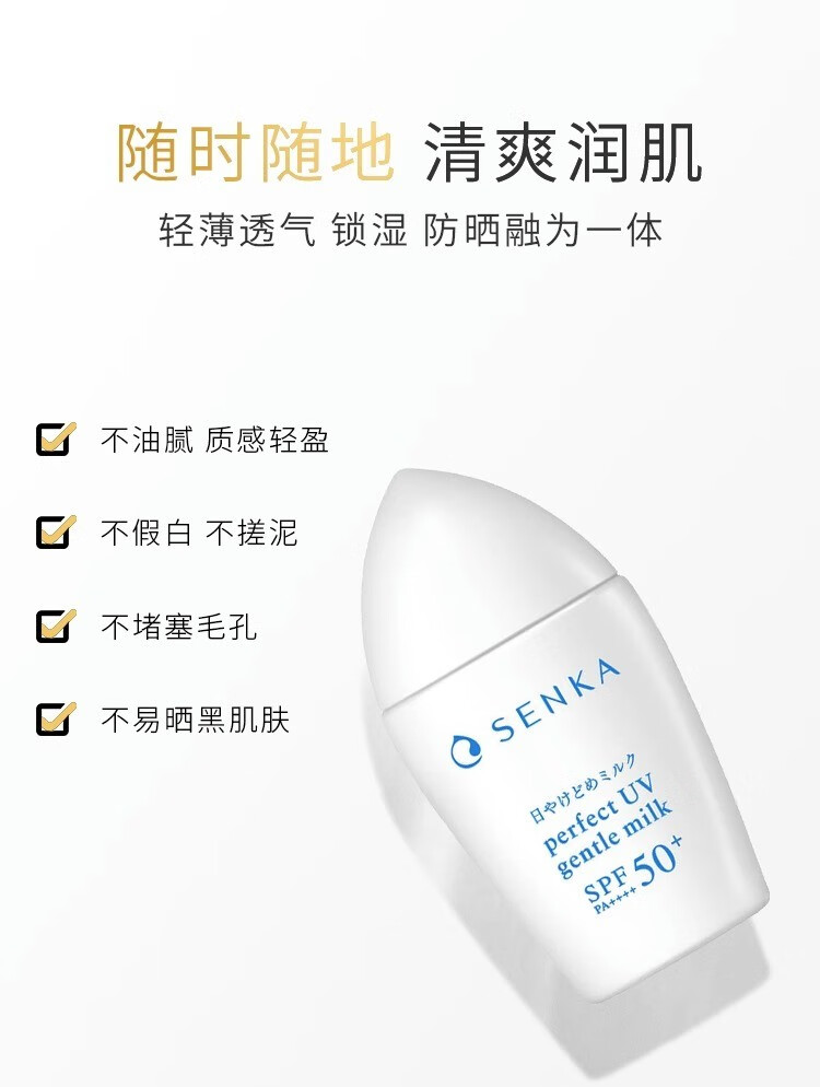 珊珂日本专科防晒乳霜白瓶防水防汗SPF50学生军训摇摇乐女珊珂防晒霜 蓝色专科防晒40ml * 1瓶