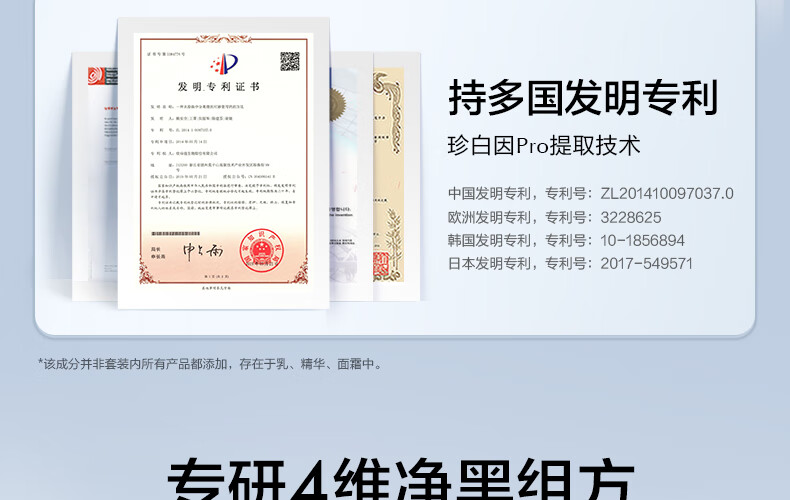 欧诗漫（OSM）珍白因美白淡化斑护肤品化装品李佳琦双源共创水乳套装补水保湿 珍白因礼盒（水+乳+霜+精华)